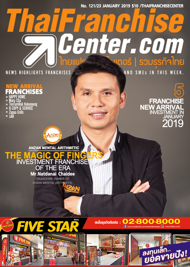 23 มกราคม 2562