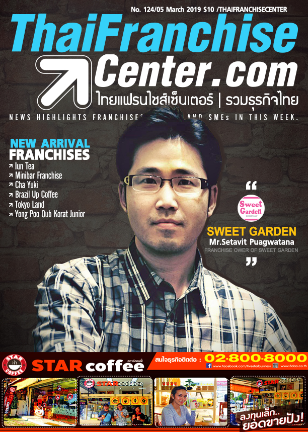 6 มีนาคม 2562