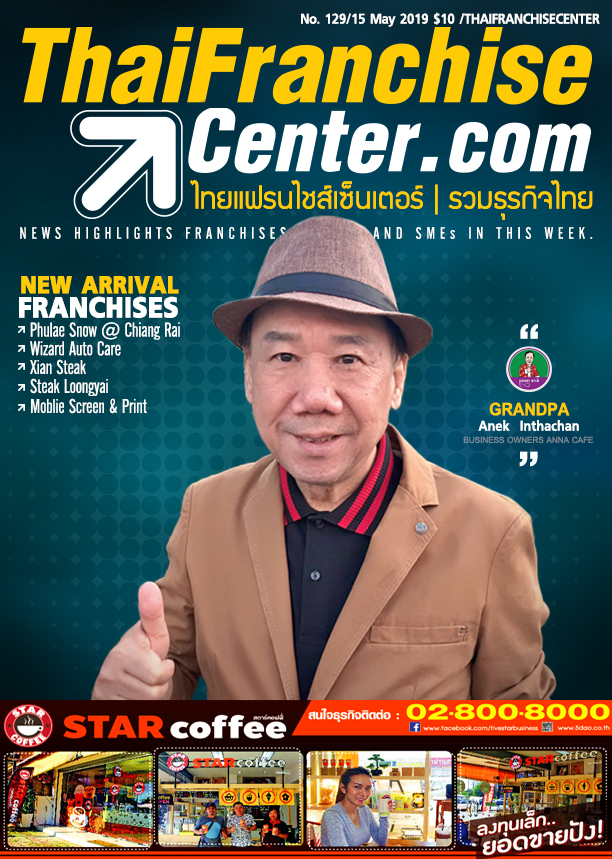 15 พฤษภาคม 2562