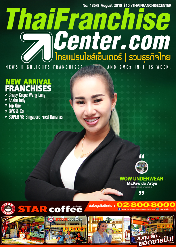 7 สิงหาคม 2562