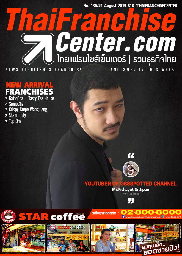 21 สิงหาคม 2562