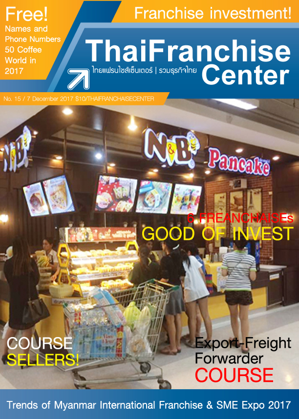 7 ธันวาคม 2559