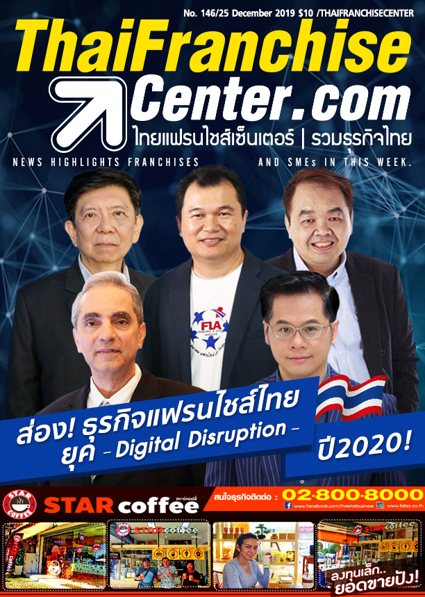 25 ธันวาคม 2562