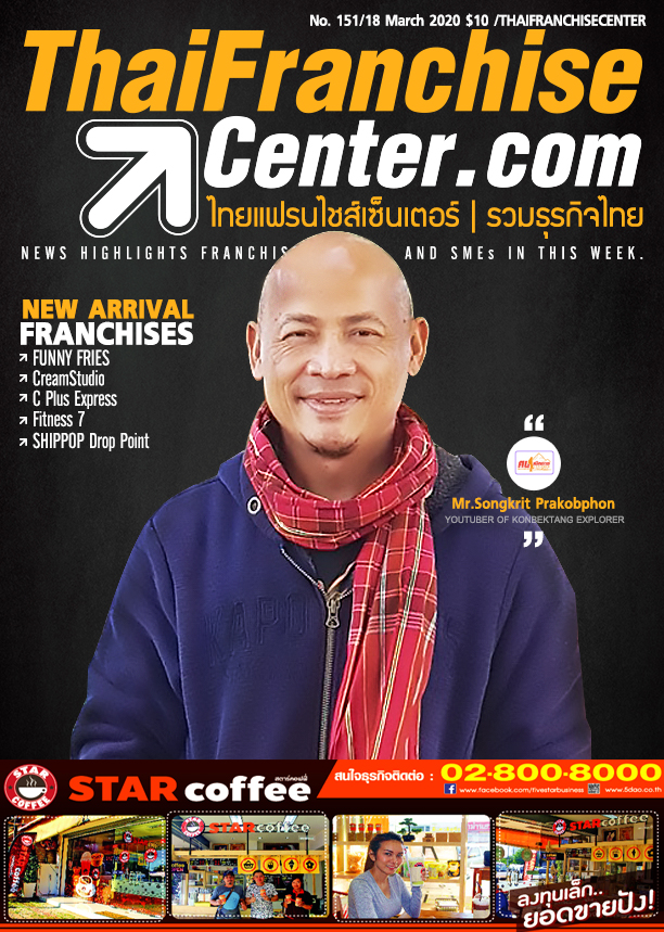 18 มีนาคม 2563