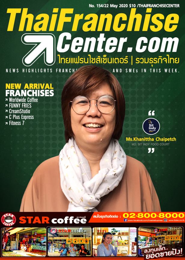 7 พฤษภาคม 2563