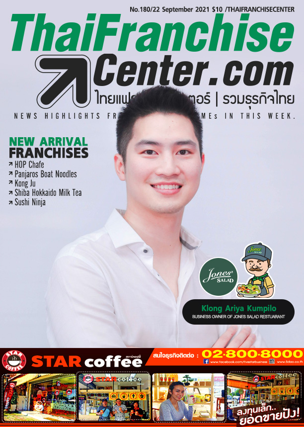 24 กันยายน 2564