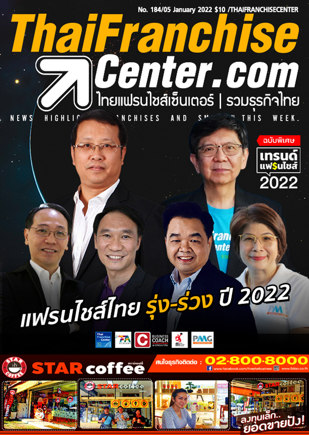 4 มกราคม 2565