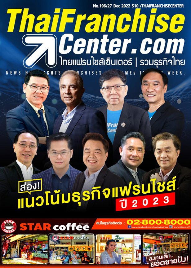 29 ธันวาคม 2565
