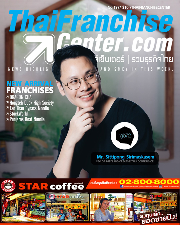 23 มกราคม 2566
