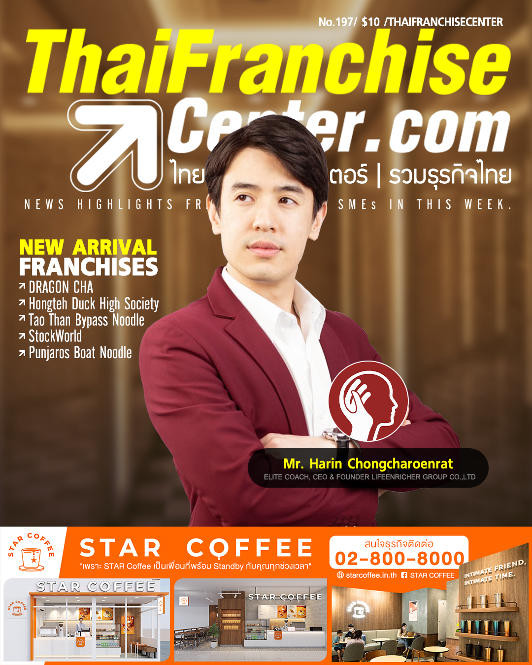 1 กุมภาพันธ์ 2566