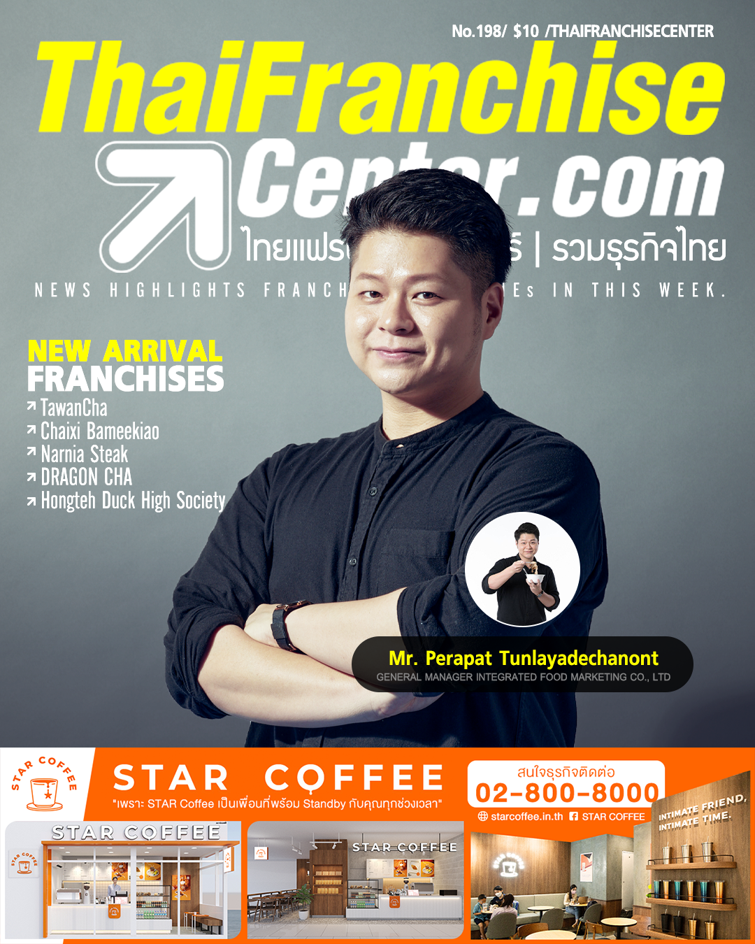 9 กุมภาพันธ์ 2566