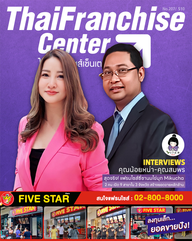 15 สิงหาคม 2566