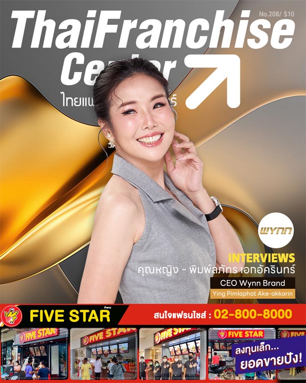 30 สิงหาคม 2566