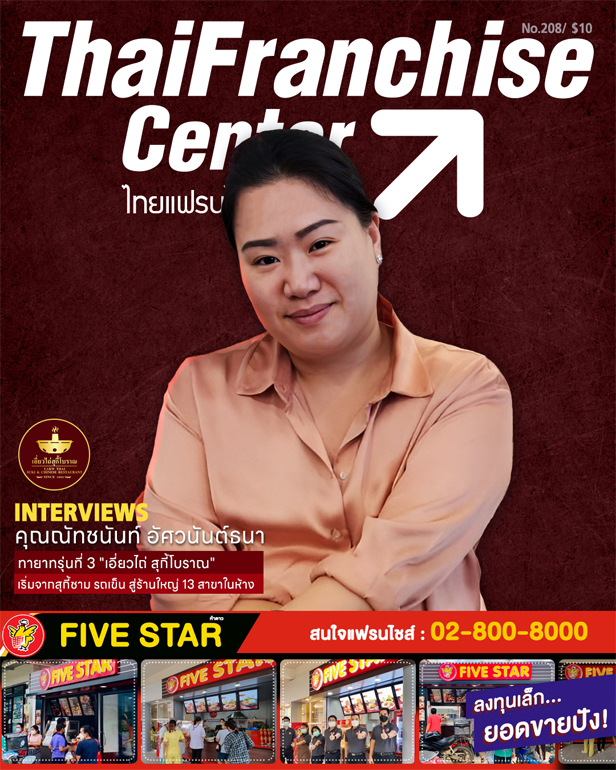 8 กันยายน 2566