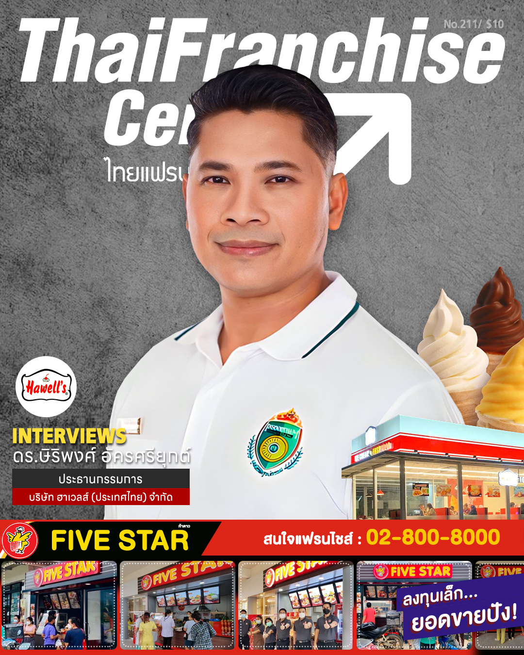 23 มกราคม 2567