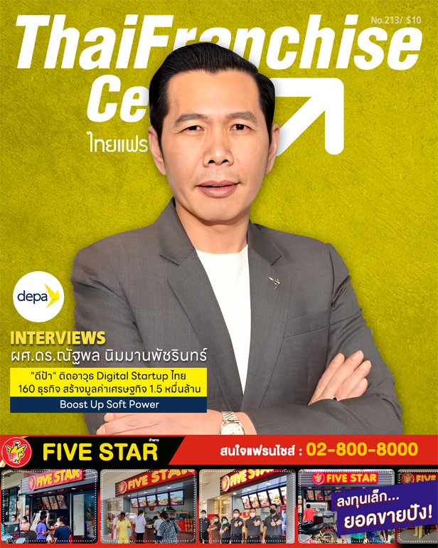 26 มีนาคม 2567