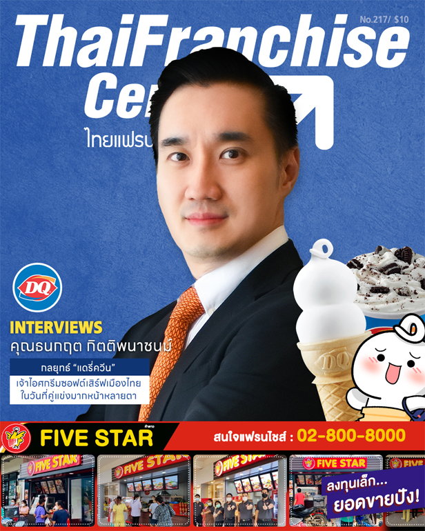 16 พฤษภาคม 2567