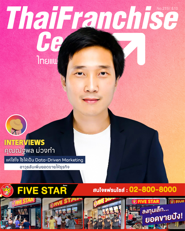 4 กรกฏาคม 2567