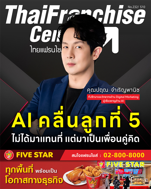 12 กันยายน 2568