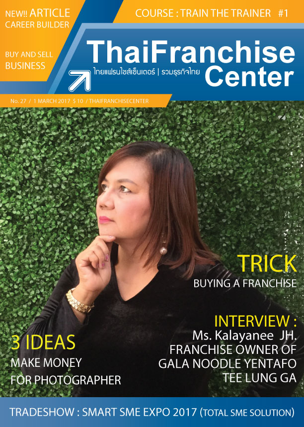 1 มีนาคม 2560