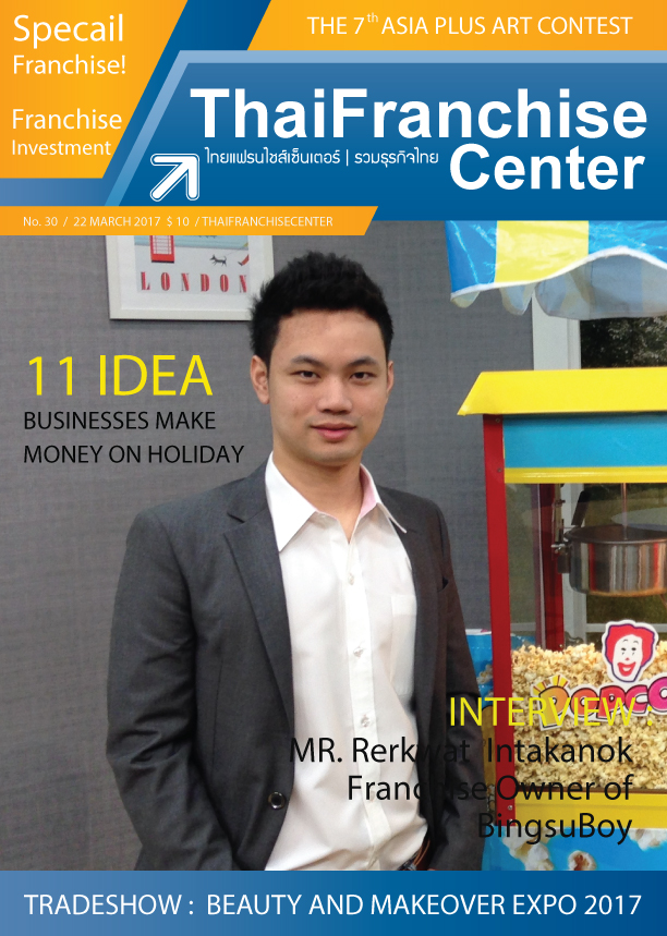 22 มีนาคม 2560