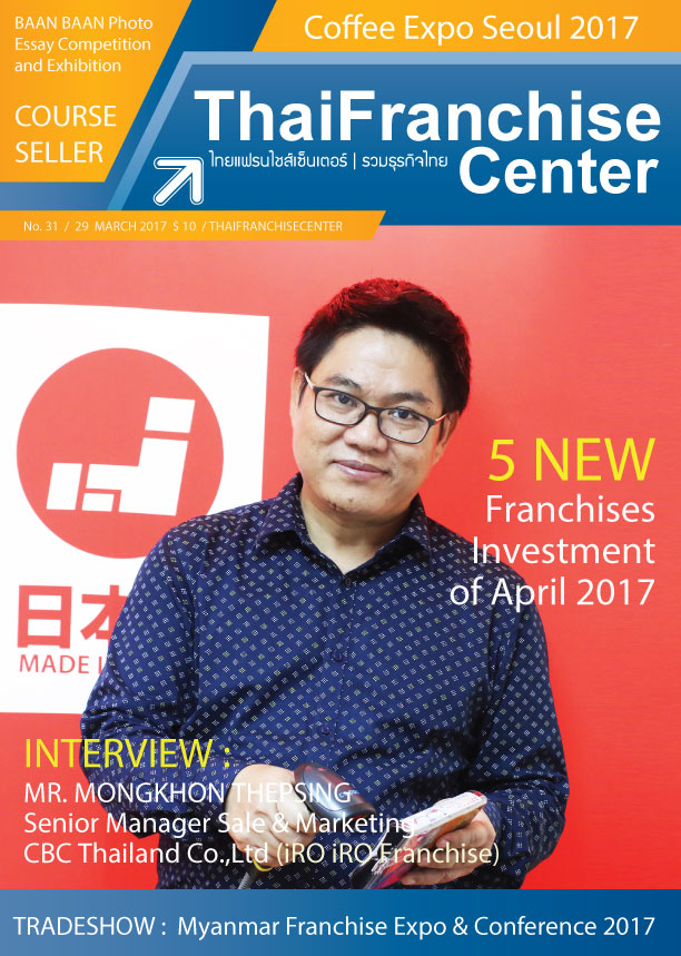 29 มีนาคม 2560