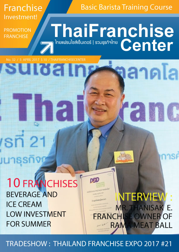 5 เมษายน 2560