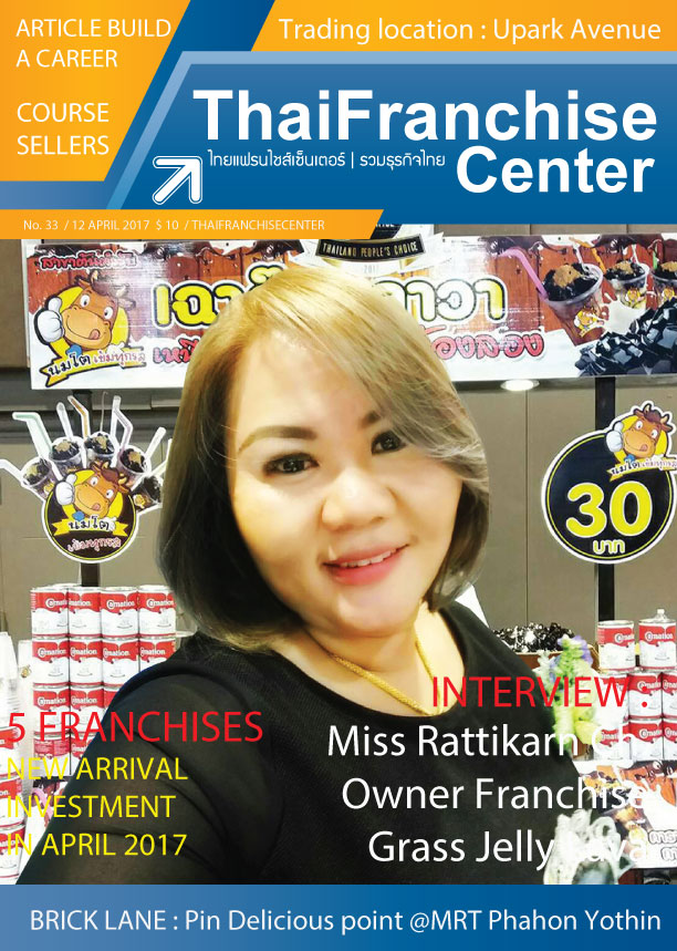 12 เมษายน 2560