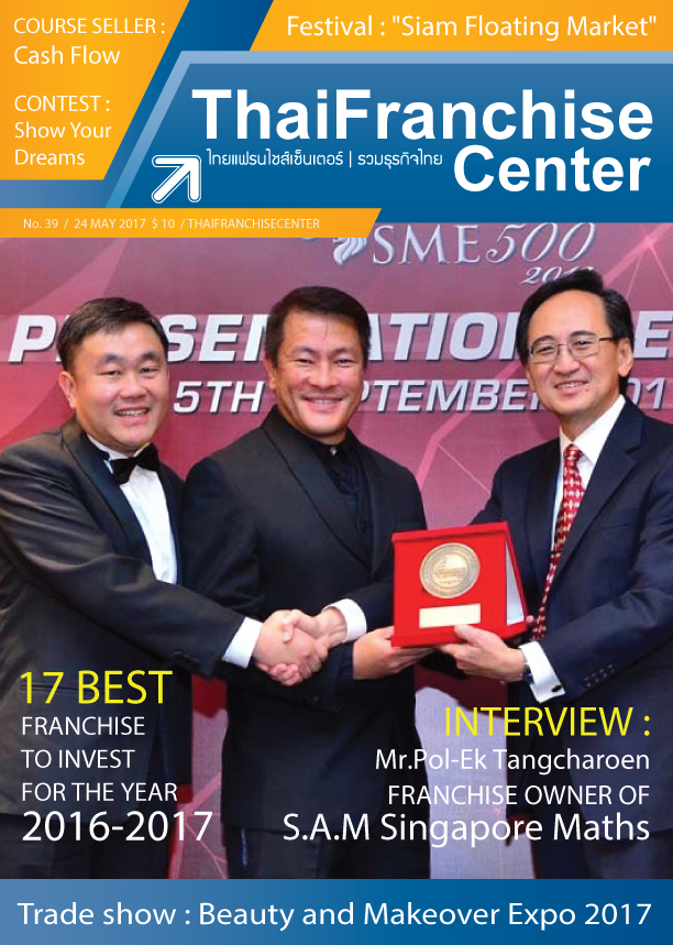 24 พฤษภาคม 2560