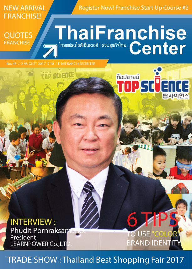 2 สิงหาคม 2560