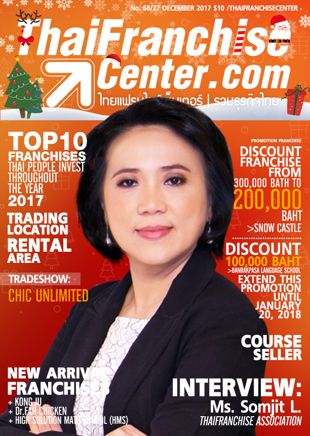 27 ธันวาคม 2560