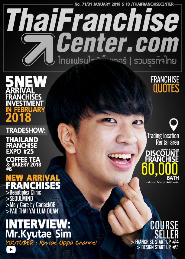 31 มกราคม 2561