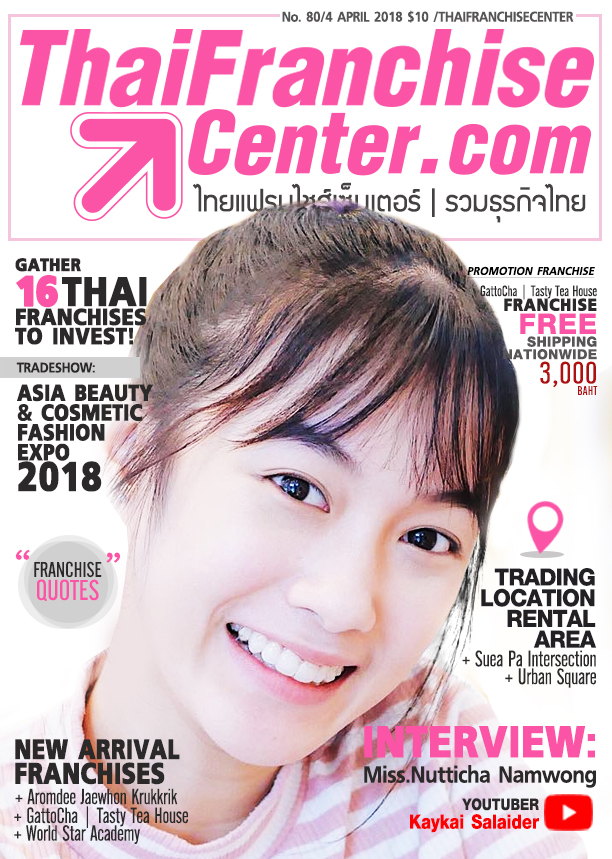 4 เมษายน 2561