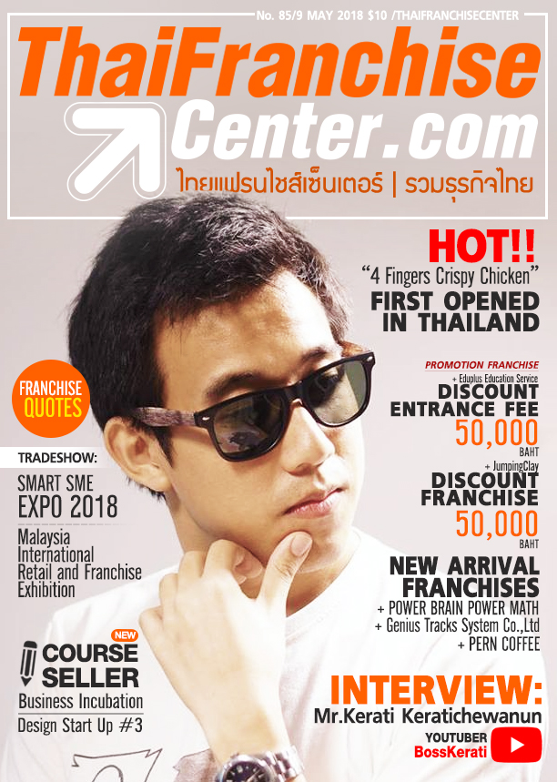 9 พฤษภาคม 2561