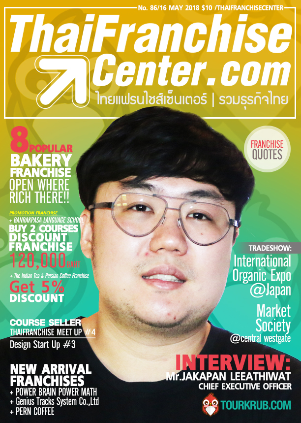 16 พฤษภาคม 2561