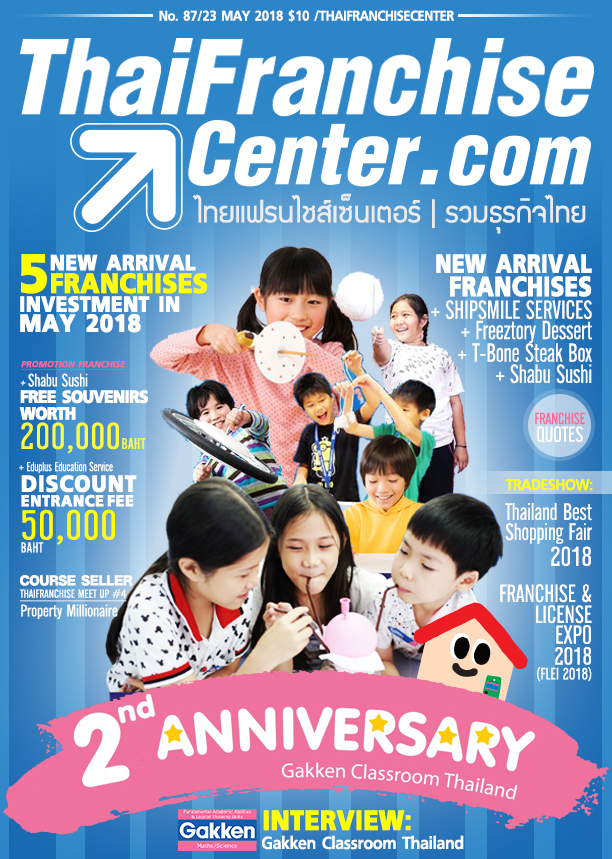 23 พฤษภาคม 2561