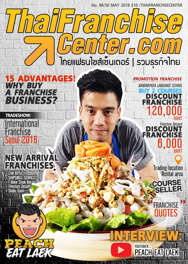 30 พฤษภาคม 2561