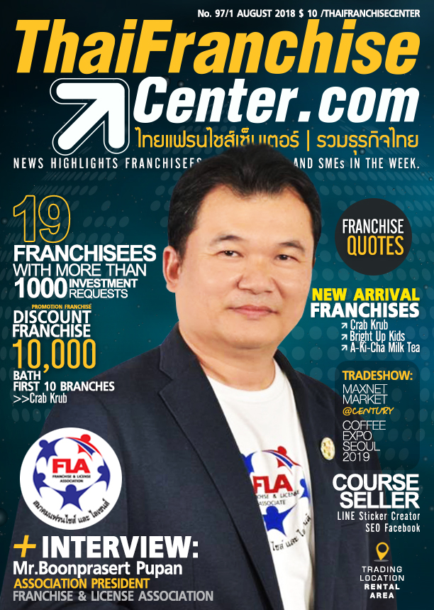 1 สิงหาคม 2561