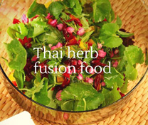หลักสูตร สารพันไอเดียอาหารไทยสมุนไพรฟิวชั่น (Thai Herb Fusion Food)