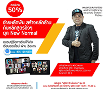 หลักสูตร ผู้จัดการร้านขั้นเทพ (Online)