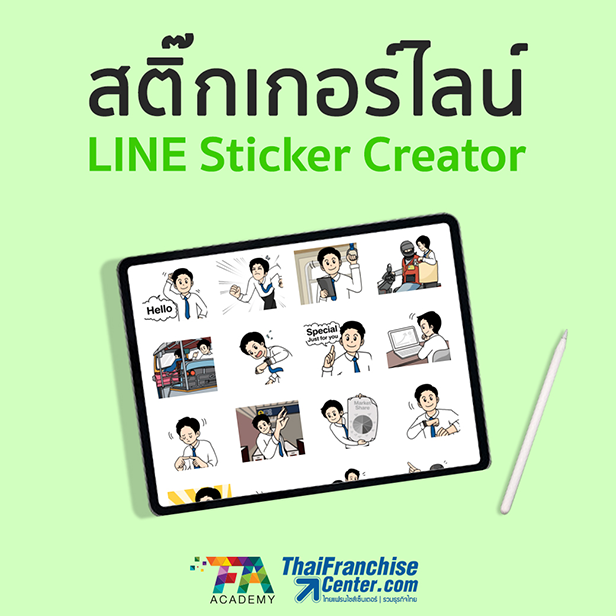 Line shop sticker creator